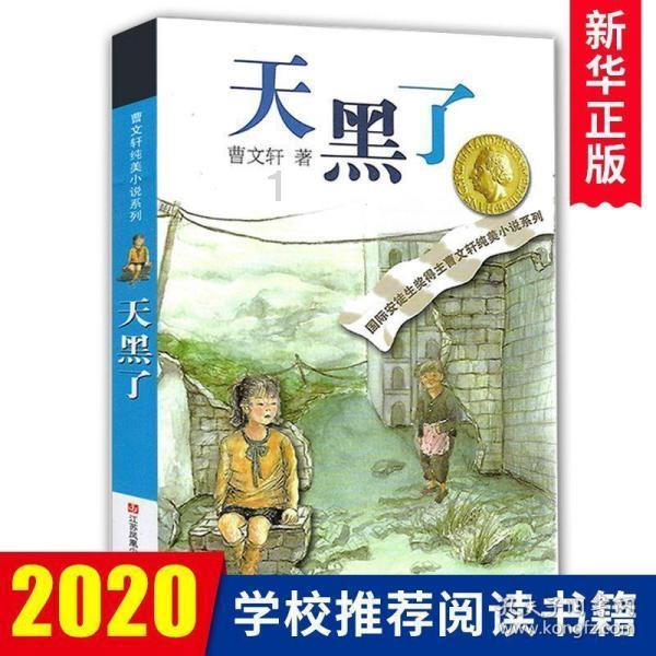 穿越迷宫