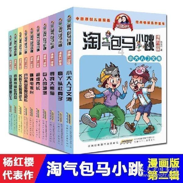 节奏之战