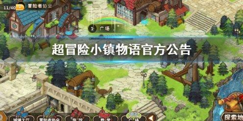 神都夜行录