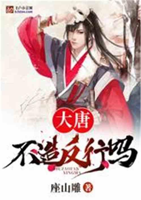 假劣物品