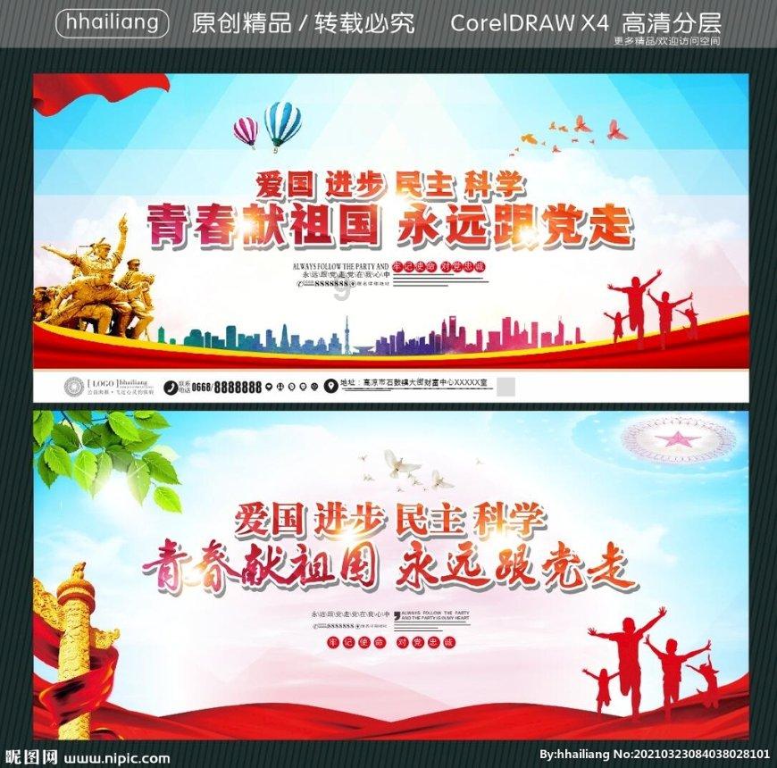 保持大局