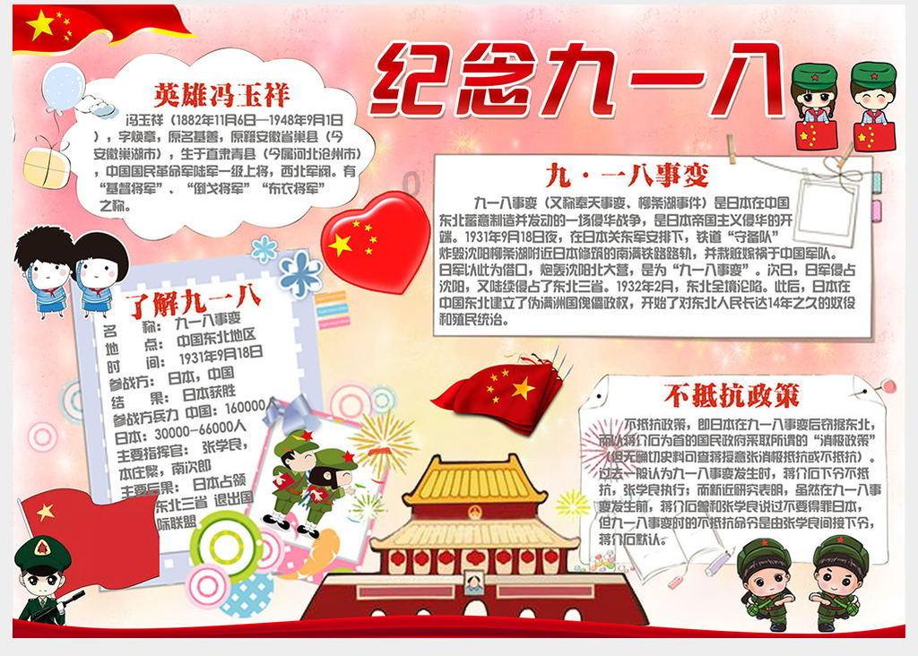 无尽战区