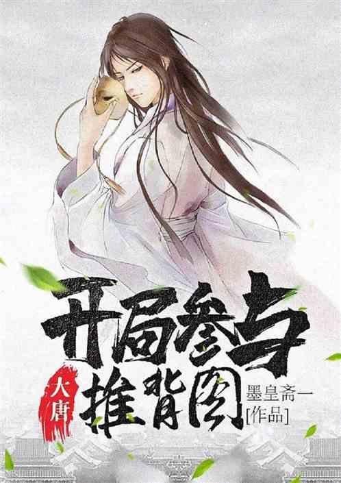 女婿欲害岳父,女儿求助母亲,母亲妙答诞生一成语,如今却成贬义