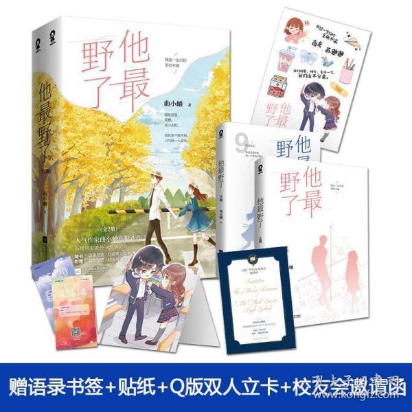 顶级寿司店